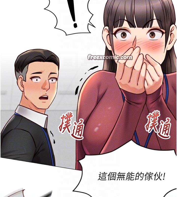 120P - 鲁蛇社畜的金手指