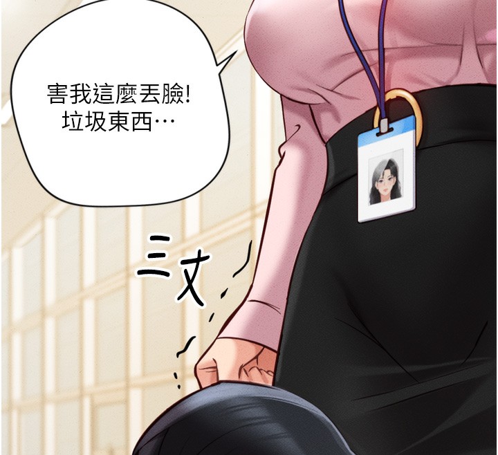 134P - 鲁蛇社畜的金手指