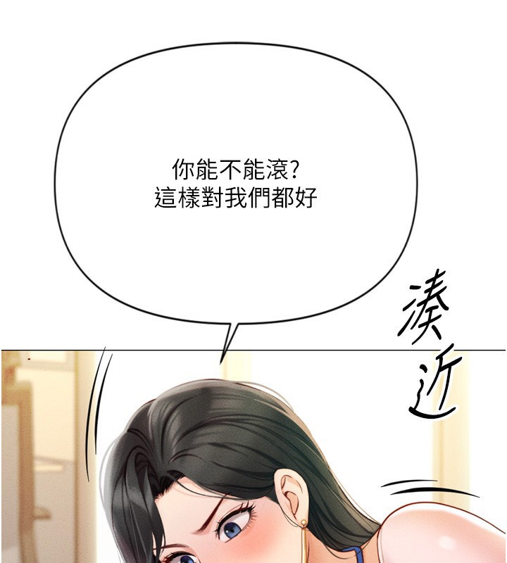 141P - 鲁蛇社畜的金手指