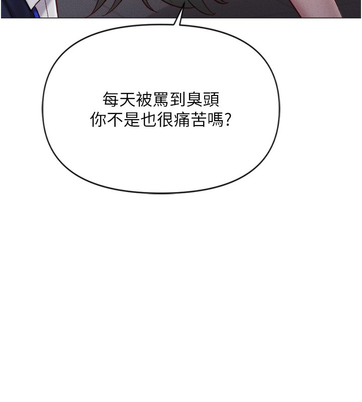 143P - 鲁蛇社畜的金手指