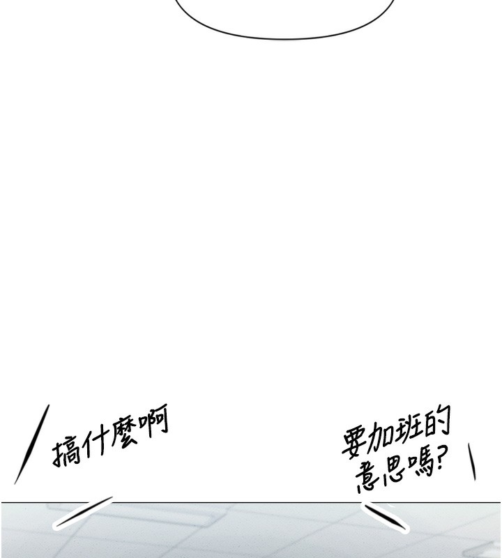 153P - 鲁蛇社畜的金手指
