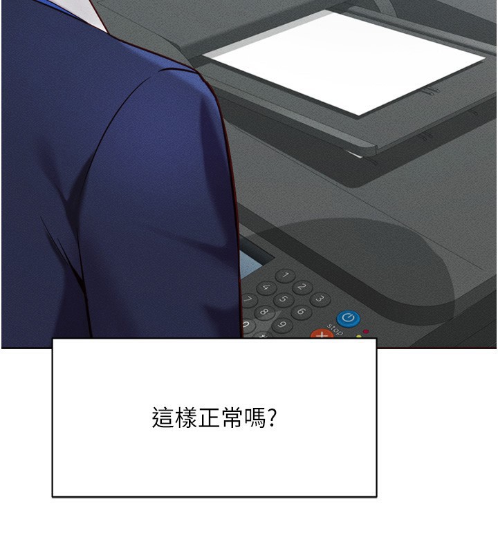163P - 鲁蛇社畜的金手指