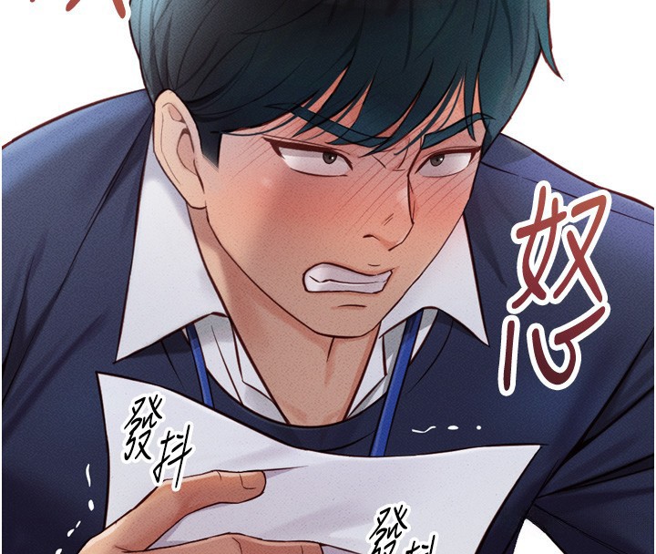 166P - 鲁蛇社畜的金手指