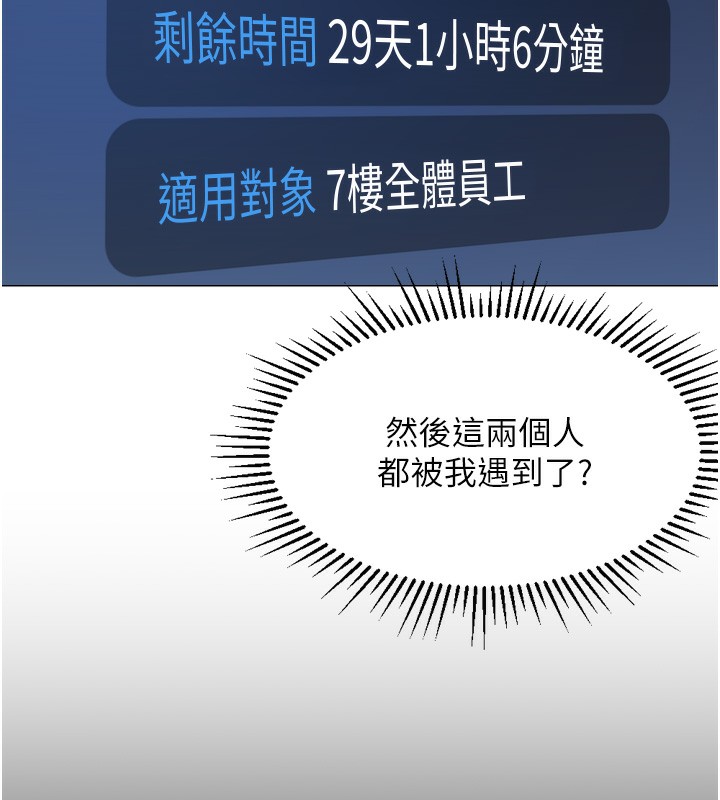 16P - 鲁蛇社畜的金手指