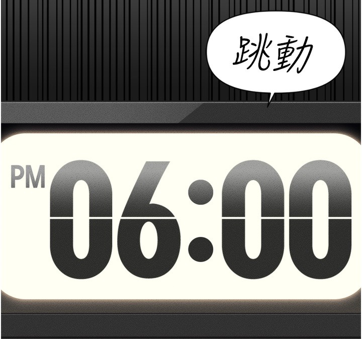 174P - 鲁蛇社畜的金手指