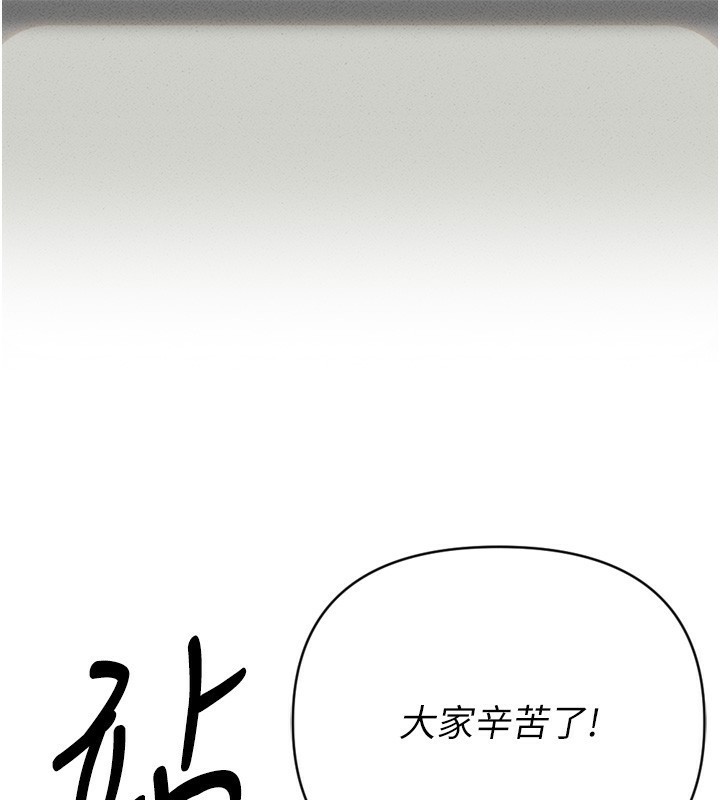 175P - 鲁蛇社畜的金手指