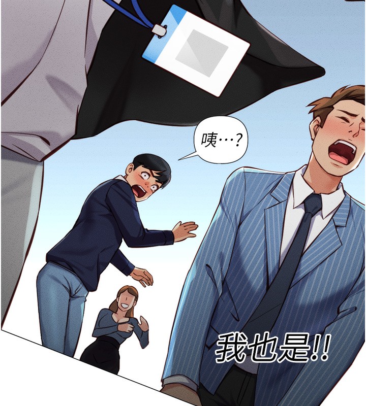 181P - 鲁蛇社畜的金手指