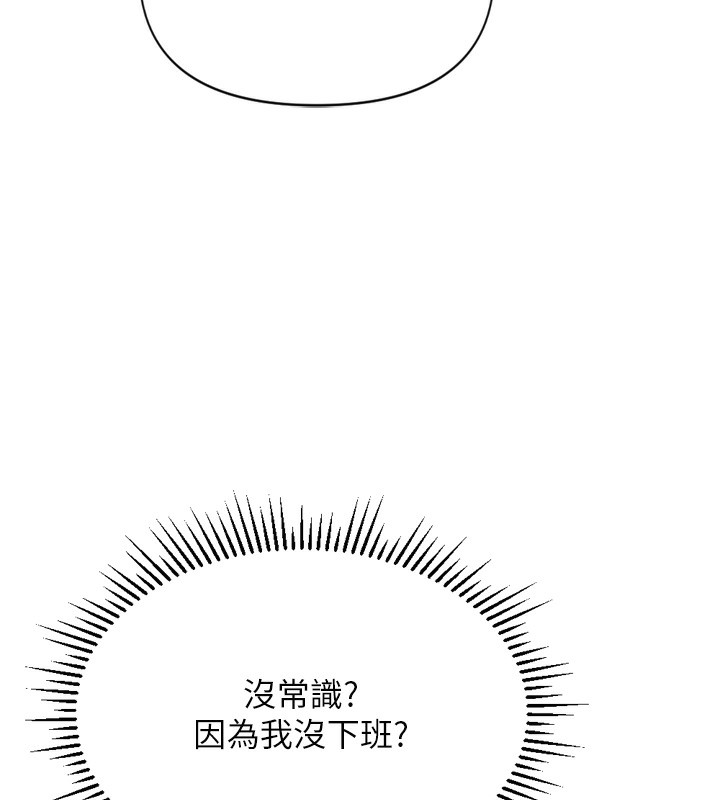 199P - 鲁蛇社畜的金手指