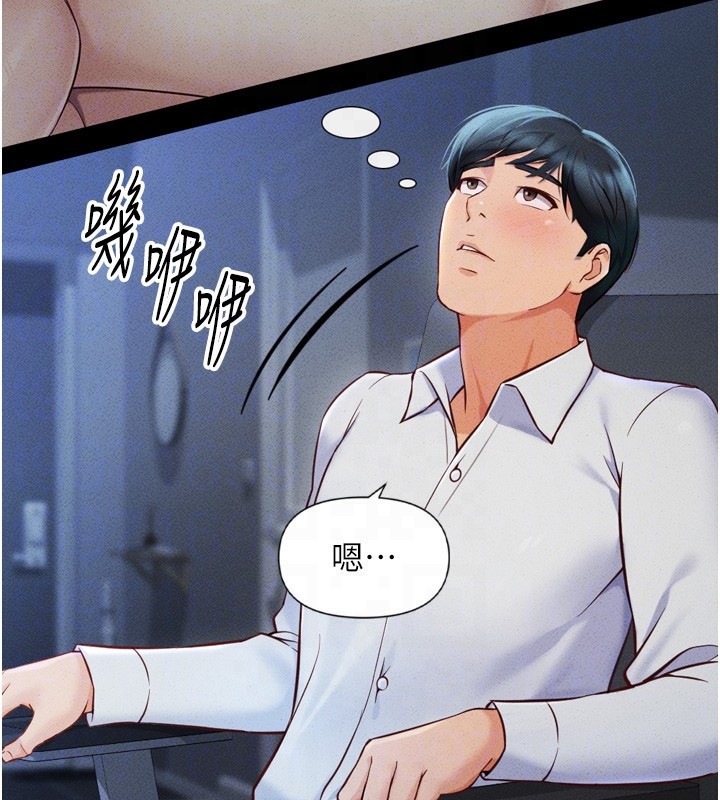 19P - 鲁蛇社畜的金手指
