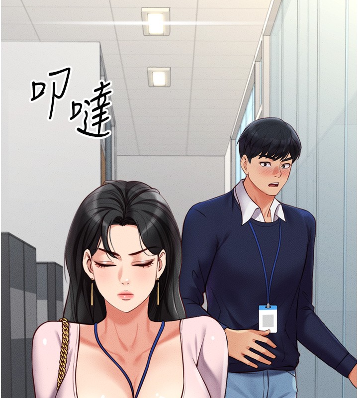201P - 鲁蛇社畜的金手指