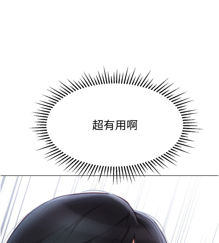 208P - 鲁蛇社畜的金手指