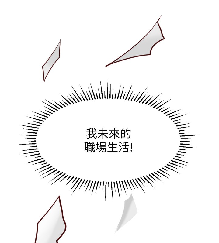 214P - 鲁蛇社畜的金手指
