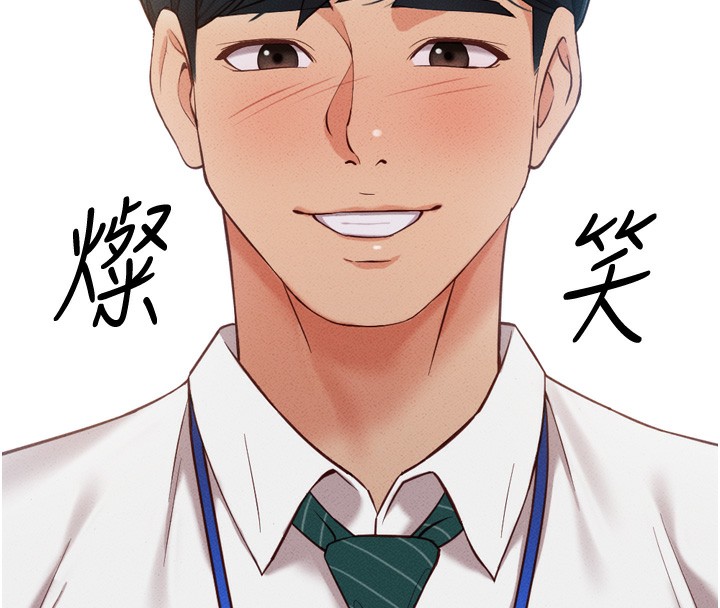 227P - 鲁蛇社畜的金手指