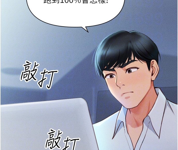 22P - 鲁蛇社畜的金手指