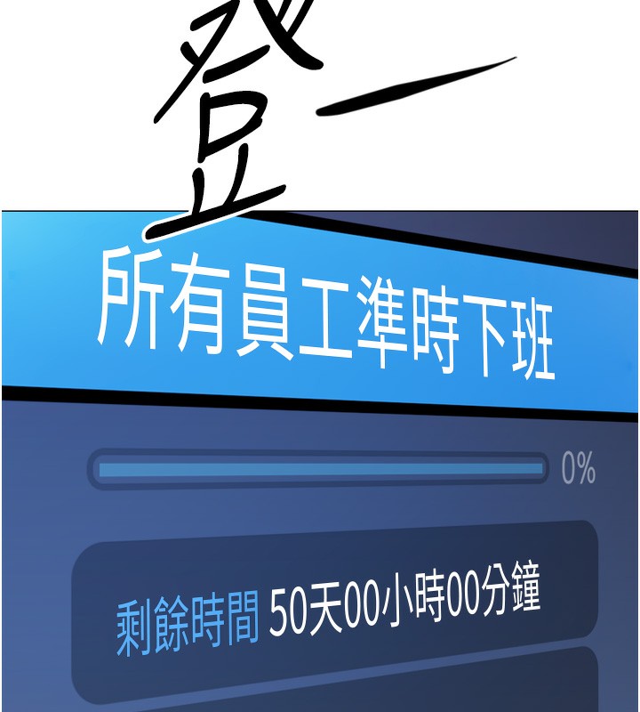 24P - 鲁蛇社畜的金手指
