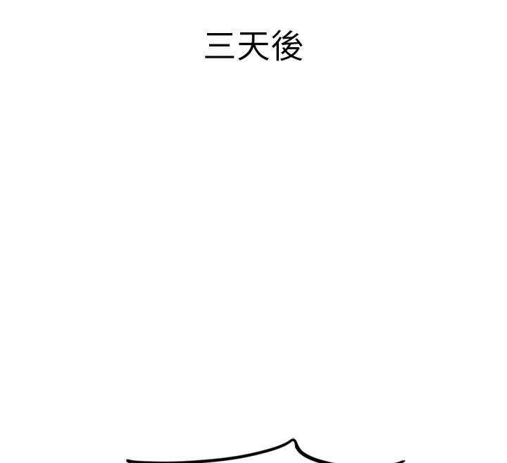 26P - 鲁蛇社畜的金手指