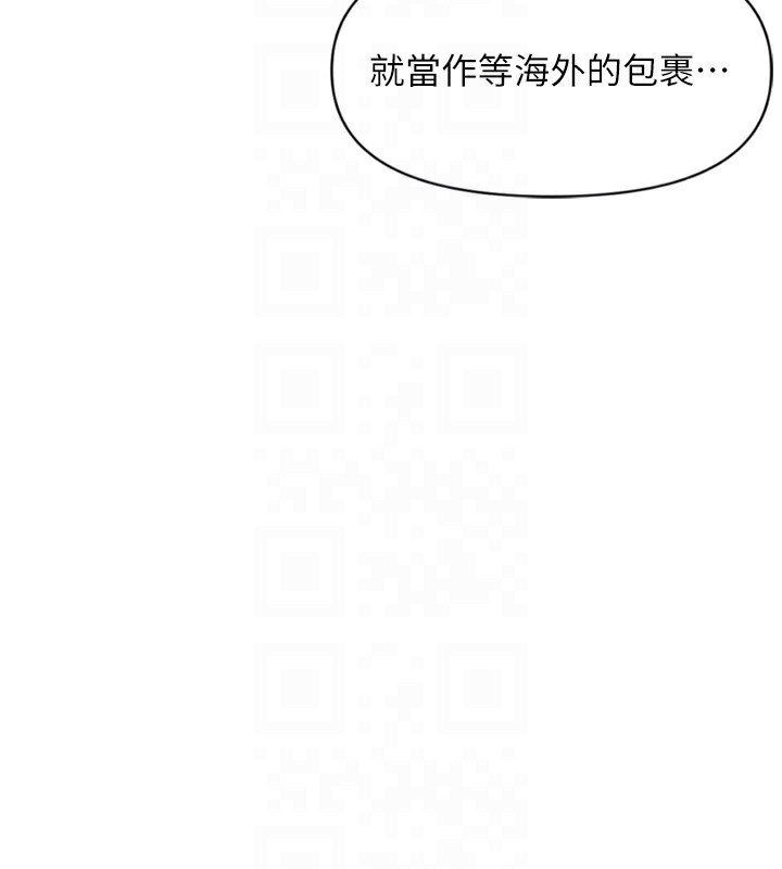 36P - 鲁蛇社畜的金手指