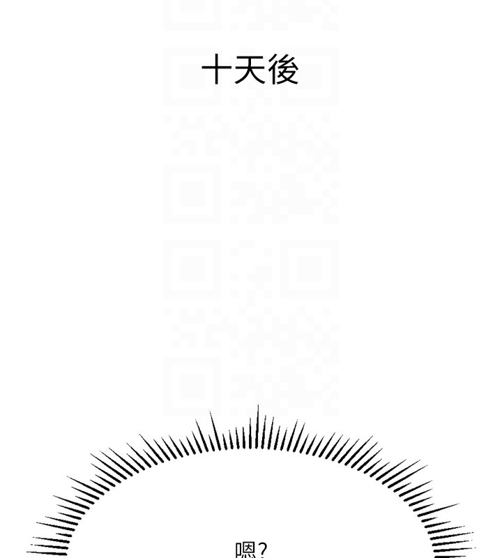 37P - 鲁蛇社畜的金手指