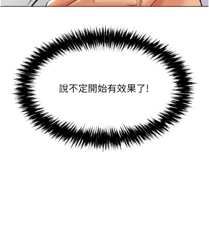 41P - 鲁蛇社畜的金手指