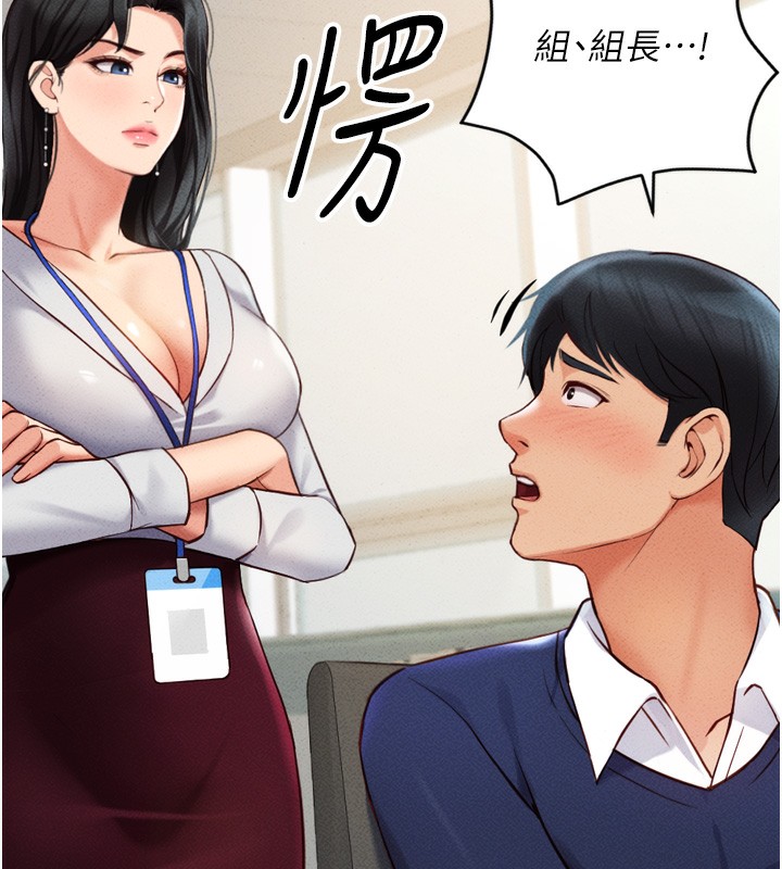 44P - 鲁蛇社畜的金手指