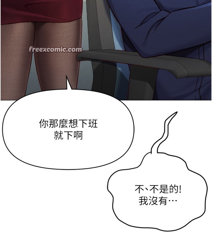 45P - 鲁蛇社畜的金手指
