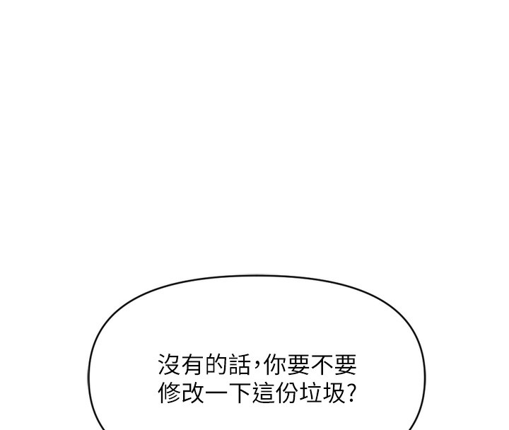 46P - 鲁蛇社畜的金手指