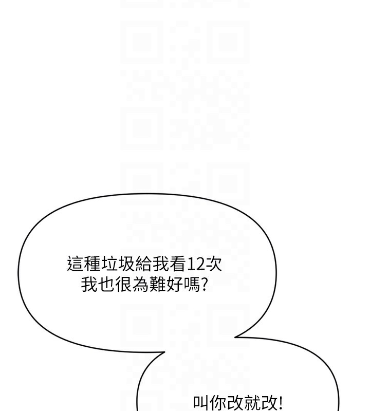 52P - 鲁蛇社畜的金手指