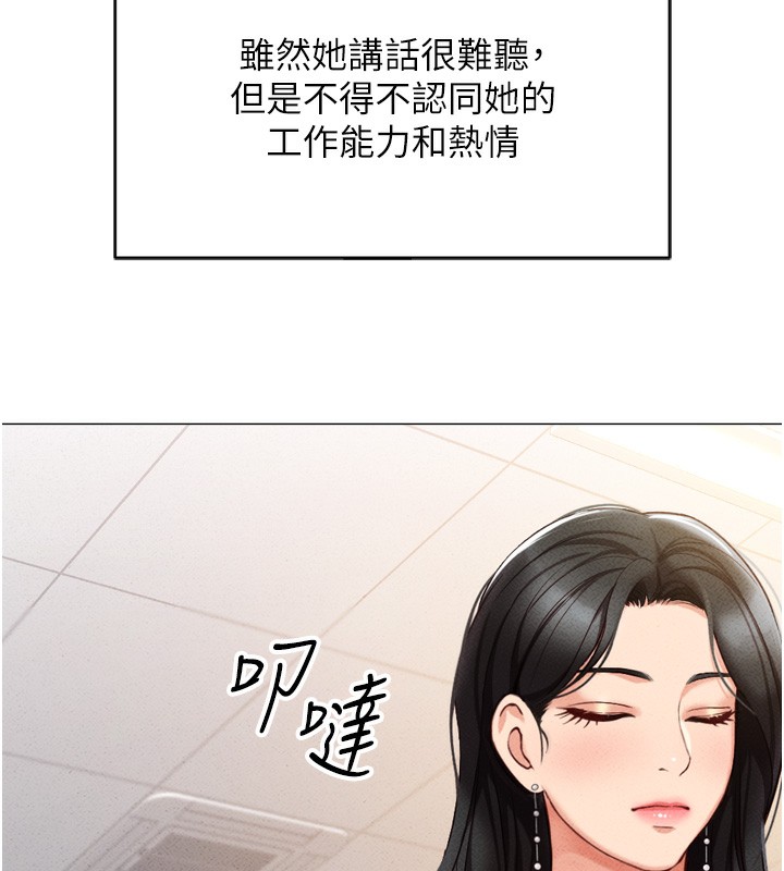 56P - 鲁蛇社畜的金手指