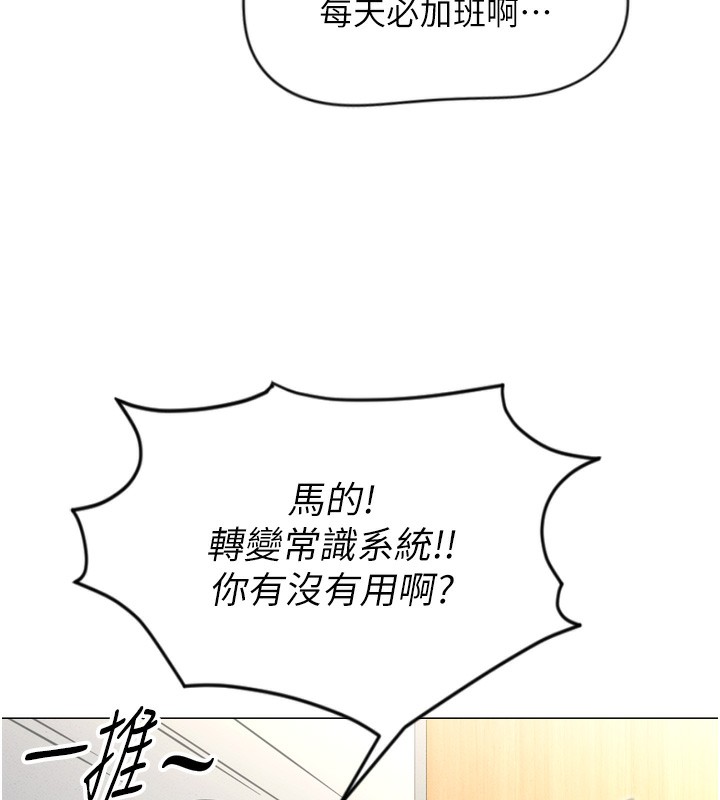 74P - 鲁蛇社畜的金手指