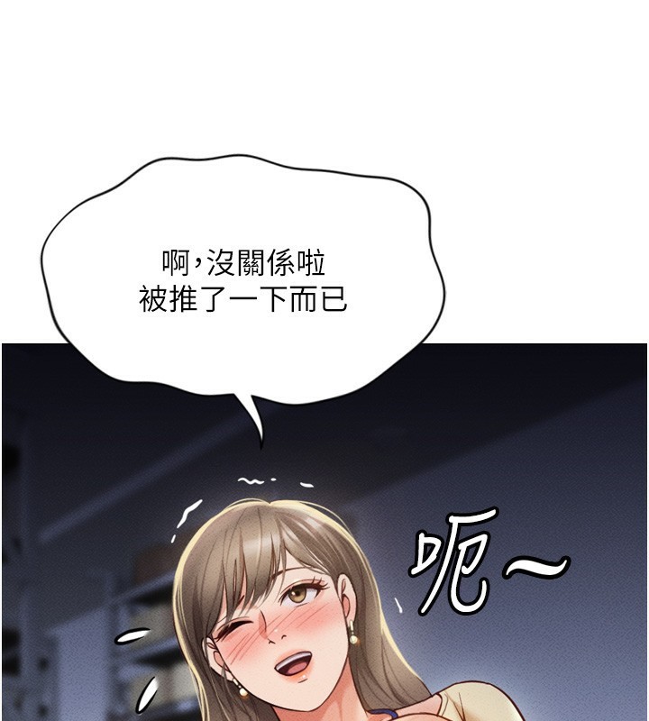 79P - 鲁蛇社畜的金手指