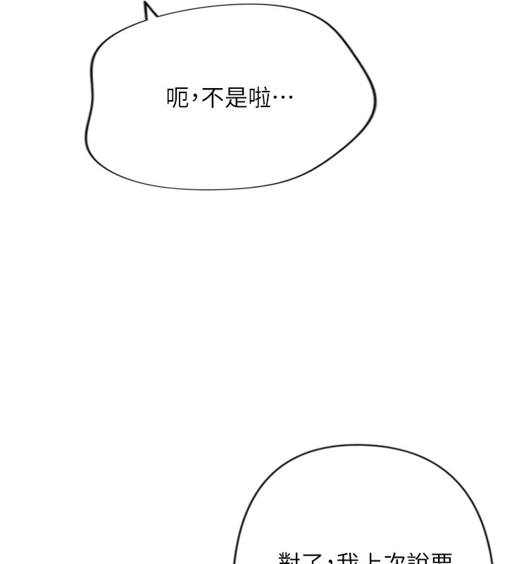 86P - 鲁蛇社畜的金手指