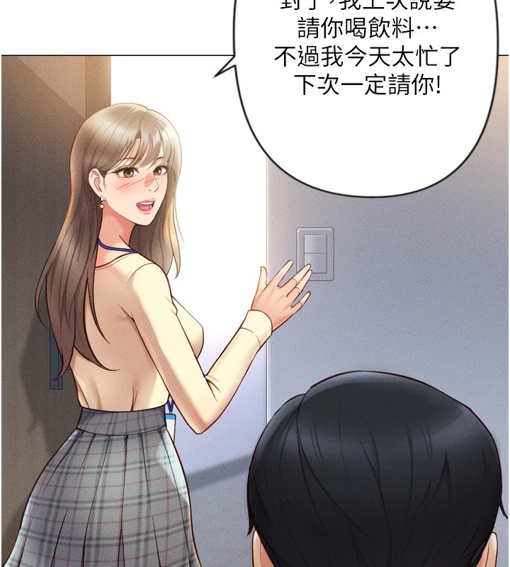 87P - 鲁蛇社畜的金手指