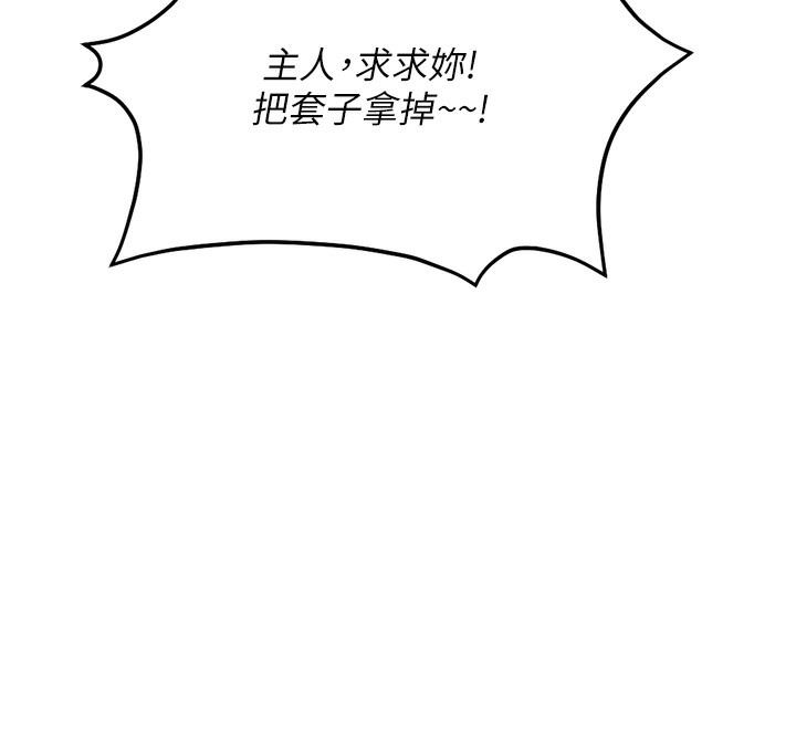 103P - 鲁蛇社畜的金手指