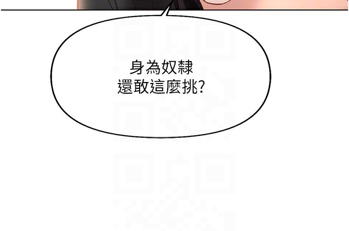 105P - 鲁蛇社畜的金手指