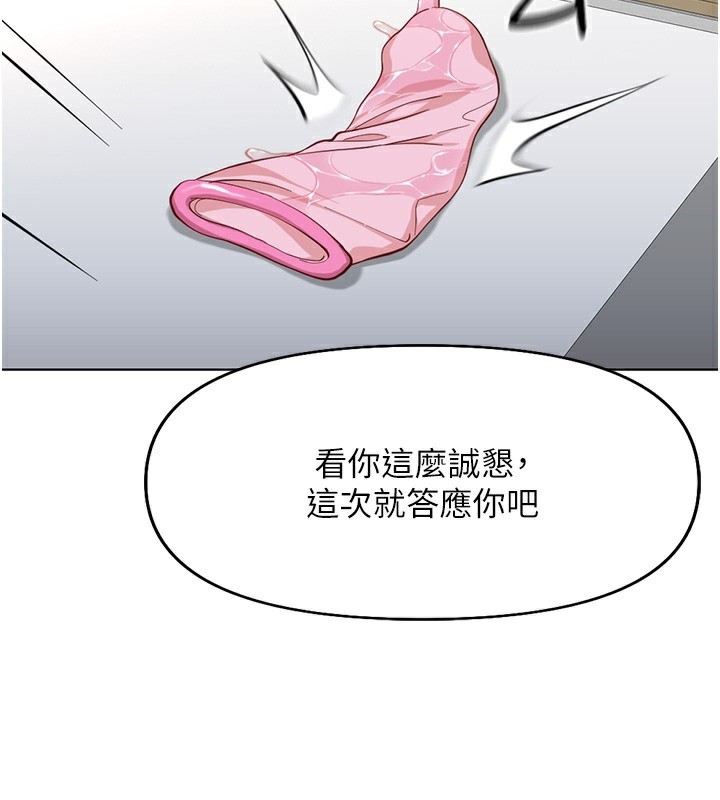 107P - 鲁蛇社畜的金手指