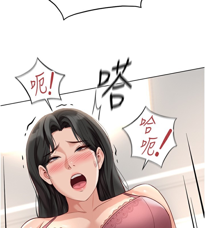135P - 鲁蛇社畜的金手指