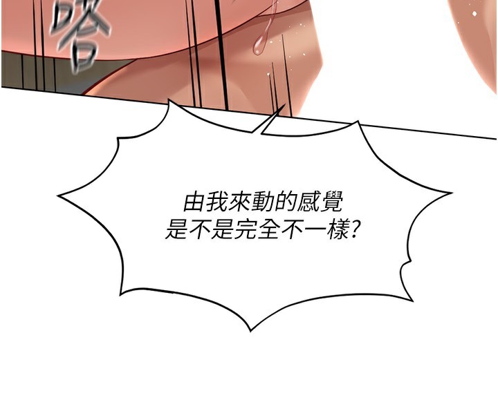 137P - 鲁蛇社畜的金手指
