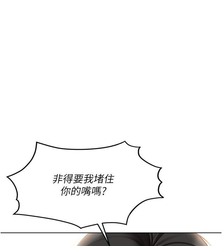 144P - 鲁蛇社畜的金手指