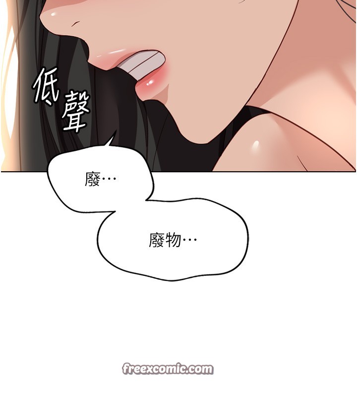 154P - 鲁蛇社畜的金手指