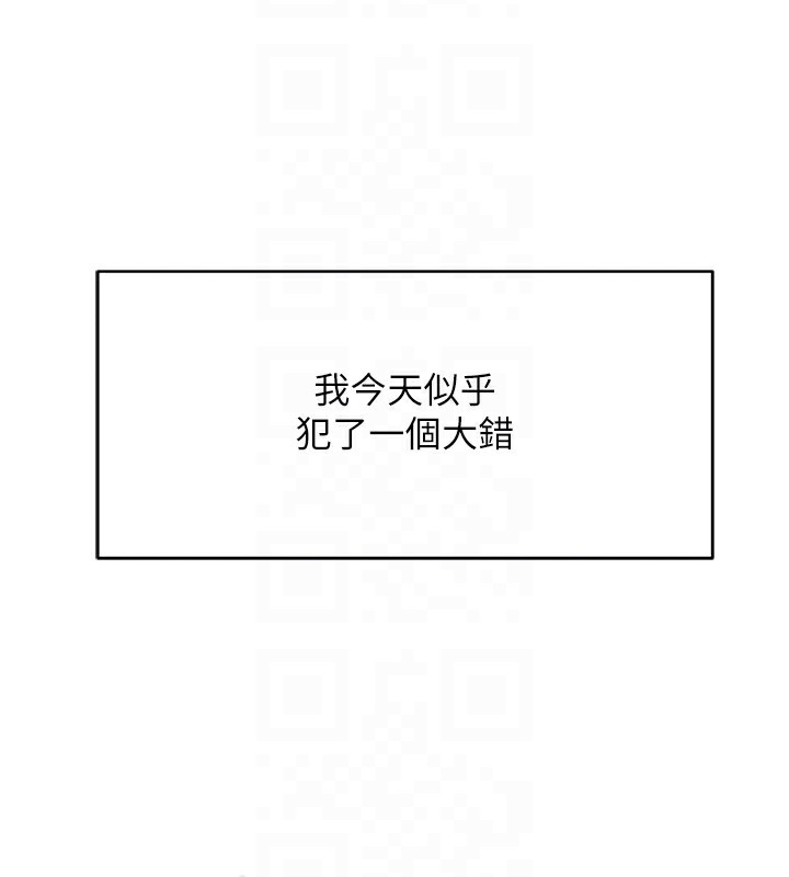22P - 鲁蛇社畜的金手指