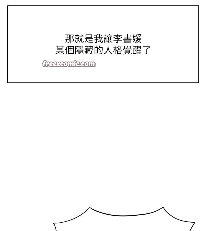 28P - 鲁蛇社畜的金手指