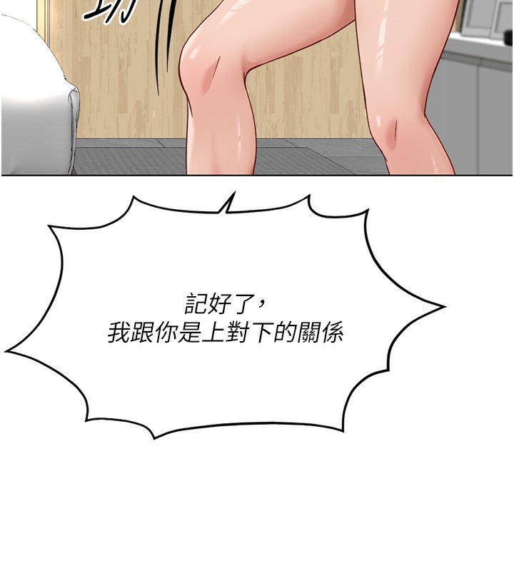 30P - 鲁蛇社畜的金手指