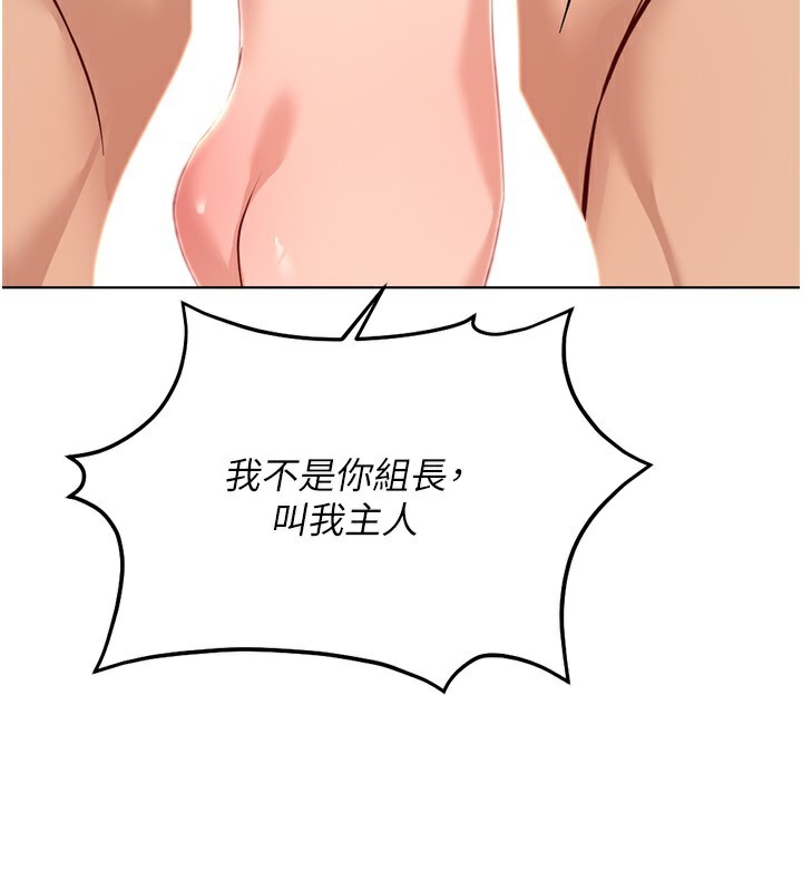33P - 鲁蛇社畜的金手指