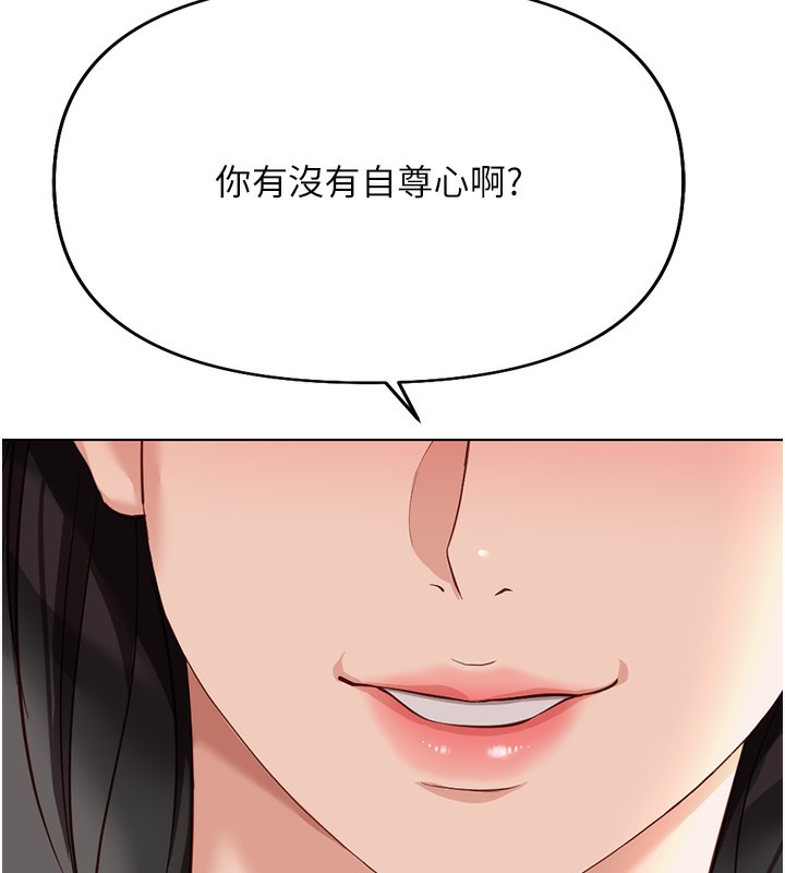 45P - 鲁蛇社畜的金手指