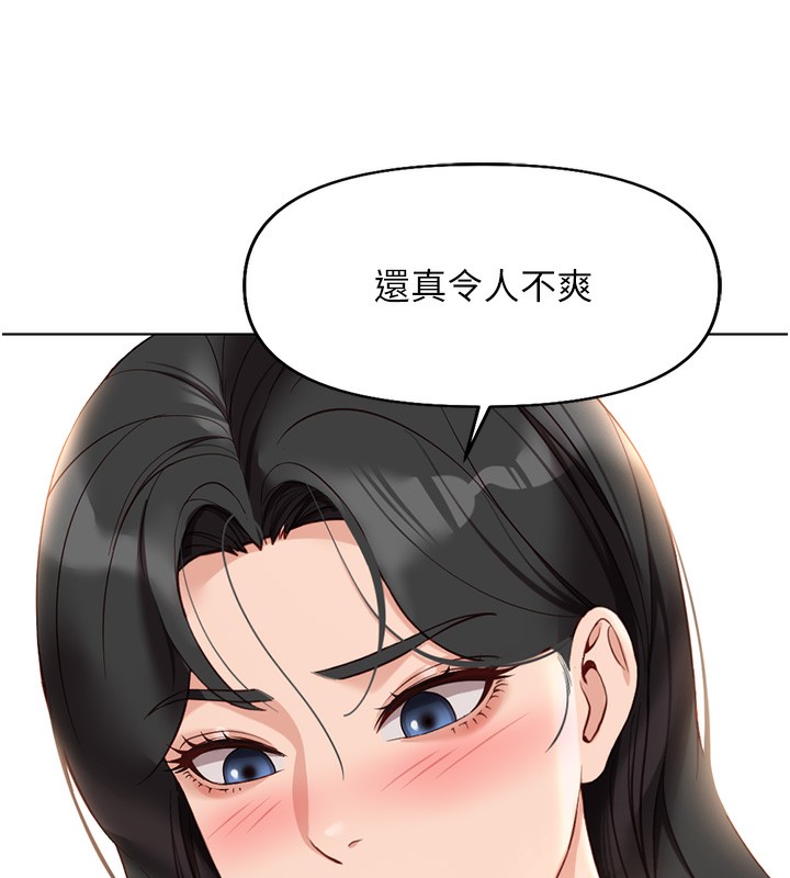 50P - 鲁蛇社畜的金手指