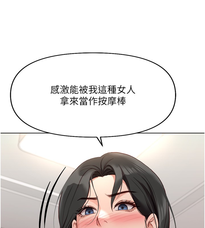 58P - 鲁蛇社畜的金手指