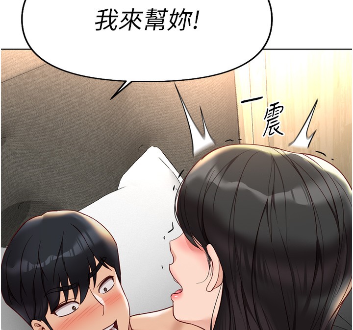 76P - 鲁蛇社畜的金手指
