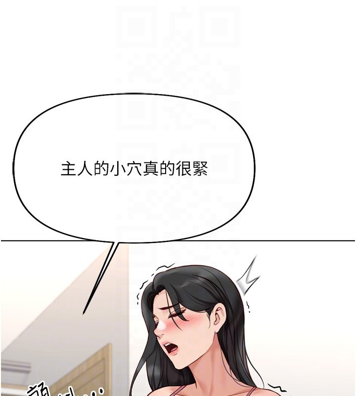 80P - 鲁蛇社畜的金手指