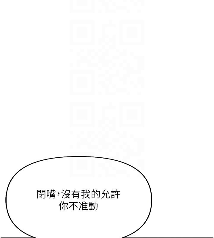 82P - 鲁蛇社畜的金手指