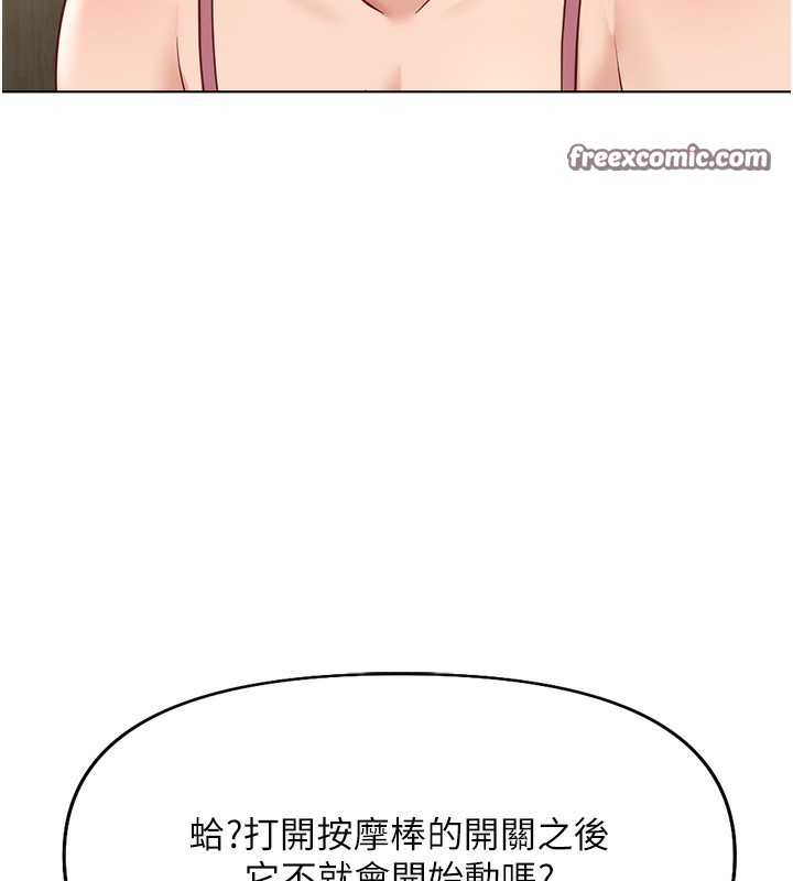 84P - 鲁蛇社畜的金手指